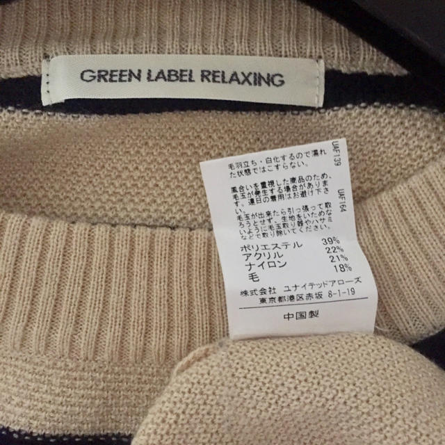 UNITED ARROWS green label relaxing(ユナイテッドアローズグリーンレーベルリラクシング)のグリーンレーベル♡ボーダーニット レディースのトップス(ニット/セーター)の商品写真