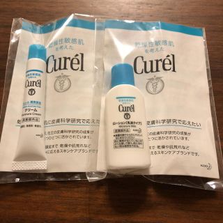 キュレル(Curel)のキュレルサンプル(サンプル/トライアルキット)