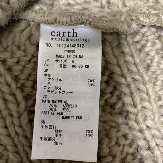 earth music & ecology(アースミュージックアンドエコロジー)のボレロ earth music & ecology  レディースのトップス(ボレロ)の商品写真