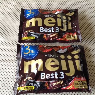 メイジ(明治)のMeiji★チョコレートBest3  2袋(菓子/デザート)