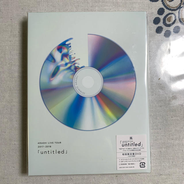 新品  嵐/ARASHI「untitled」〈初回限定盤・3枚組 DVD〉