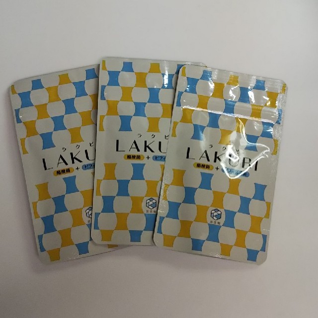 【新品未開封】Lakubi 3袋