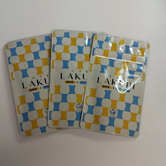 ラクビ LAKUBI 3袋 - ダイエット食品 ラクビ Lakubi