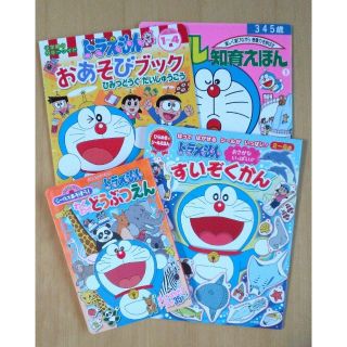 ショウガクカン(小学館)のドラえもん シールブック 4冊（はがせるシール貼付済み）(絵本/児童書)