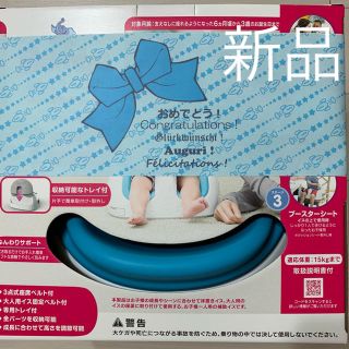 バンボ(Bumbo)の新品 未使用 バンボ マルチシート  ブルー(その他)