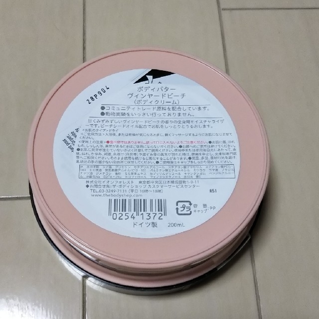 THE BODY SHOP(ザボディショップ)のボディショップ ヴィンヤードピーチ 200ml コスメ/美容のボディケア(ボディクリーム)の商品写真