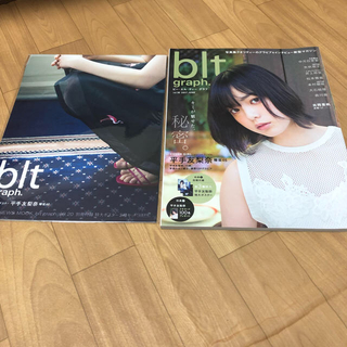 blt graph. 2017 JUNE+B.L.T 2017 8月号(アート/エンタメ/ホビー)