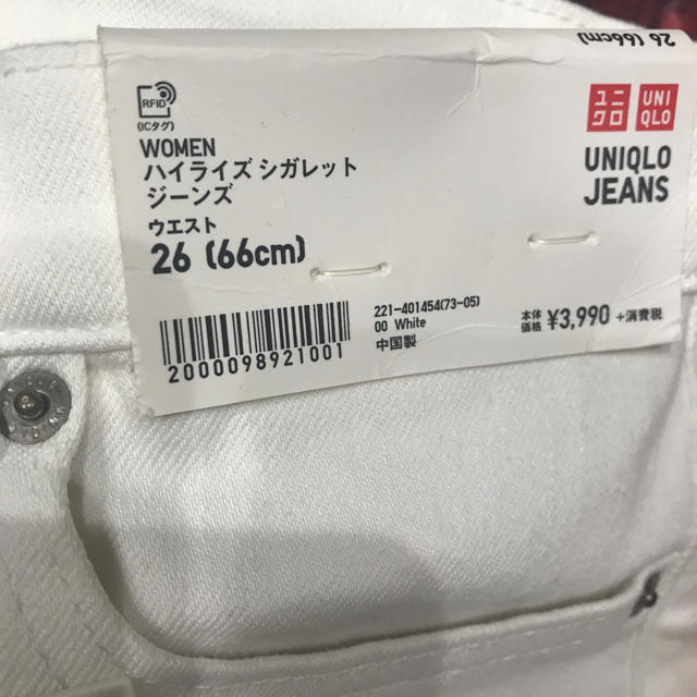 UNIQLO(ユニクロ)の【新品】UNIQLO ハイライズシガレットジーンズ ホワイト 26インチ デニム レディースのパンツ(スキニーパンツ)の商品写真