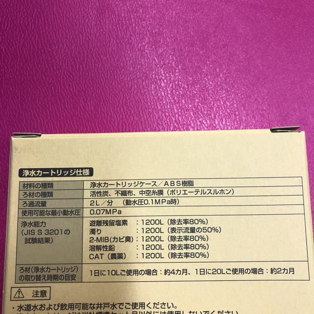 トートー TOTO 浄水器カートリッジ☆3本入り☆TH658-1S