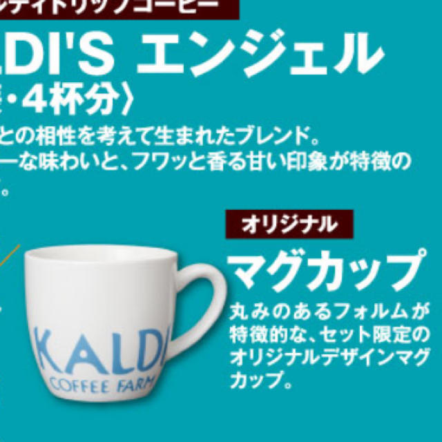 Kaldi カルディオリジナル限定マグカップの通販 By Aya S Shop カルディならラクマ