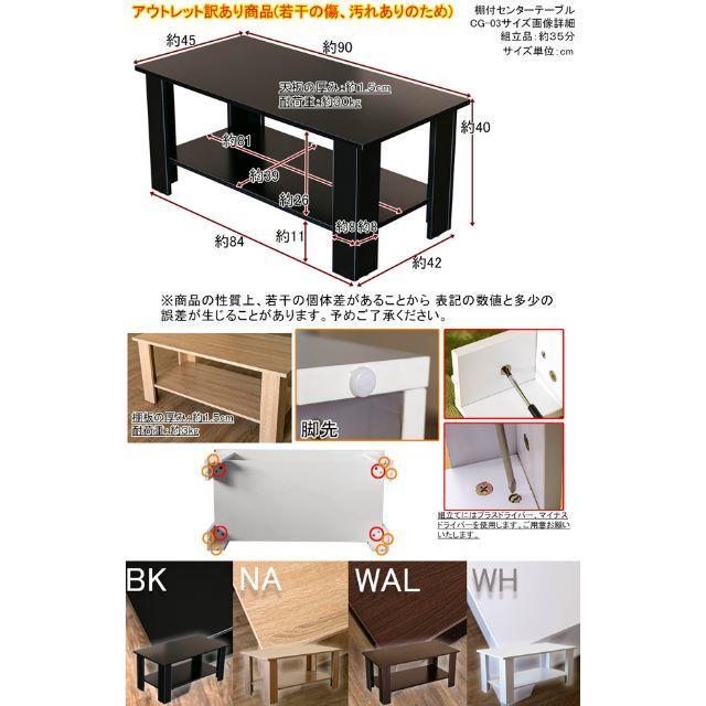 送料無料！　棚付センターテーブル　4色　シンプル インテリア/住まい/日用品の机/テーブル(コーヒーテーブル/サイドテーブル)の商品写真