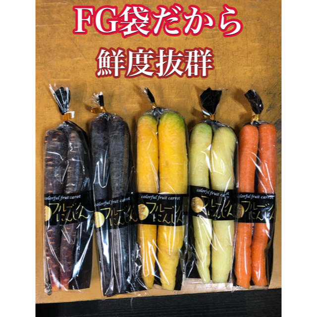 彩りフルーツにんじん1.4kg〜1.6kg。無農薬野菜 食品/飲料/酒の食品(野菜)の商品写真