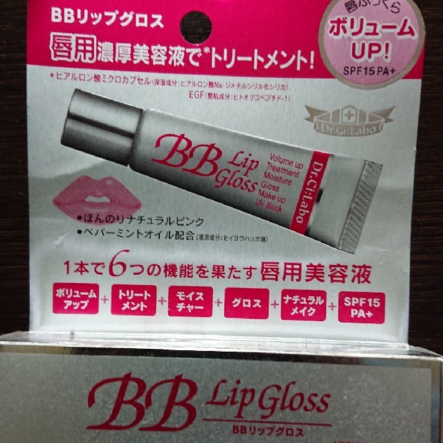 Dr.Ci Labo(ドクターシーラボ)のドクターシーラボ BBリップグロス コスメ/美容のベースメイク/化粧品(リップグロス)の商品写真