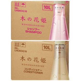 ポーラ(POLA)のPOLA・木の花姫 詰め替え用パウチ1000ml×2個★送料込み★(シャンプー)