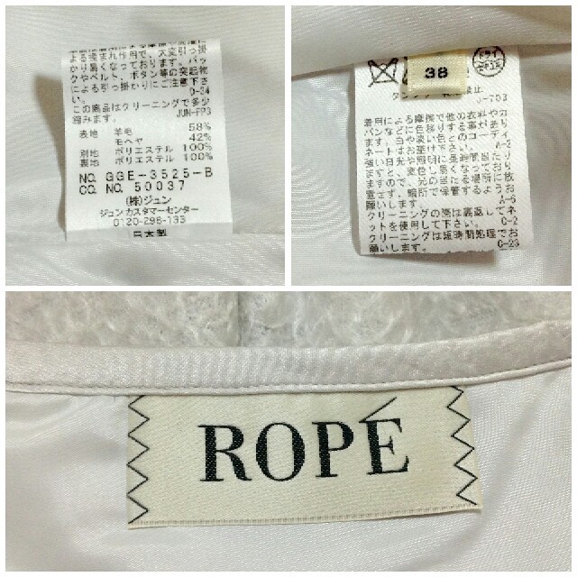 ROPE’(ロペ)のむーむー様 専用 / ROPE セットアップ  レディースのレディース その他(セット/コーデ)の商品写真