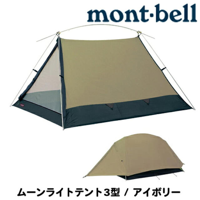 mont bell(モンベル)のモンベル ムーンライト 3型 グランドシートセット新品未使用 スポーツ/アウトドアのアウトドア(テント/タープ)の商品写真