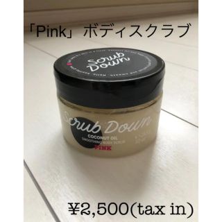 ヴィクトリアズシークレット(Victoria's Secret)のヴィクトリアズシークレットココナッツオイルシュガー スクラブ‼︎最終値下げ!(ボディスクラブ)