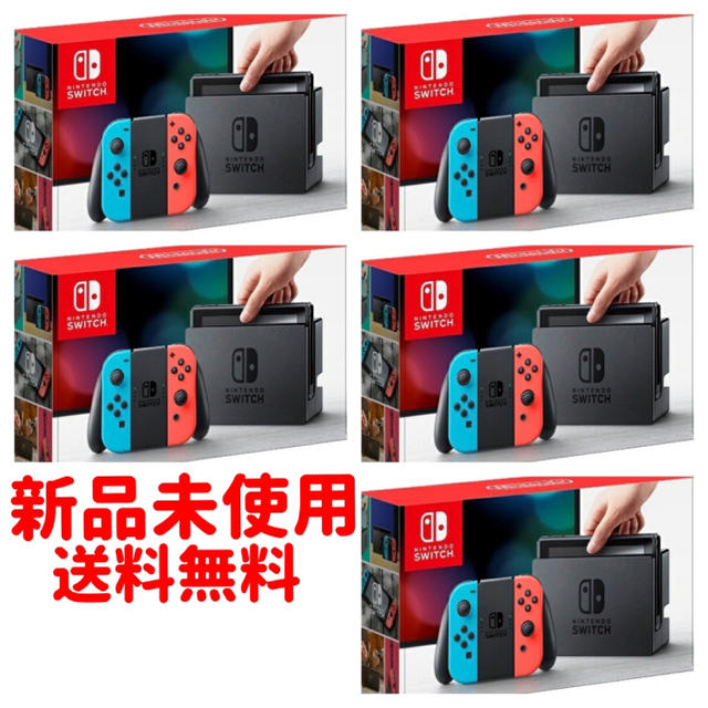 Nintendo Switch 新品未使用　ニンテンドースイッチ　送料込