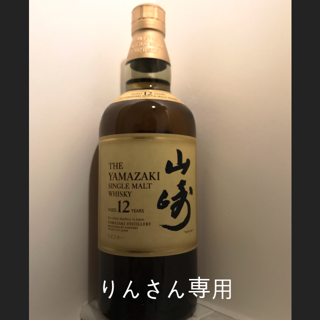 新品 山崎12年