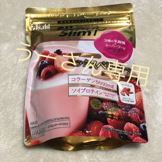 アサヒ(アサヒ)のスリムアップスリム ミックスベリー(ダイエット食品)