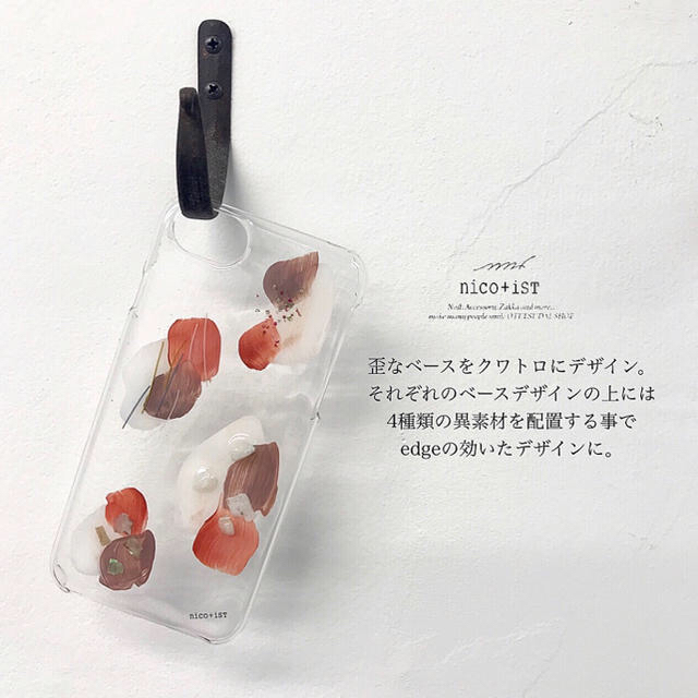 【期間限定出品】nicoist iPhoneケース