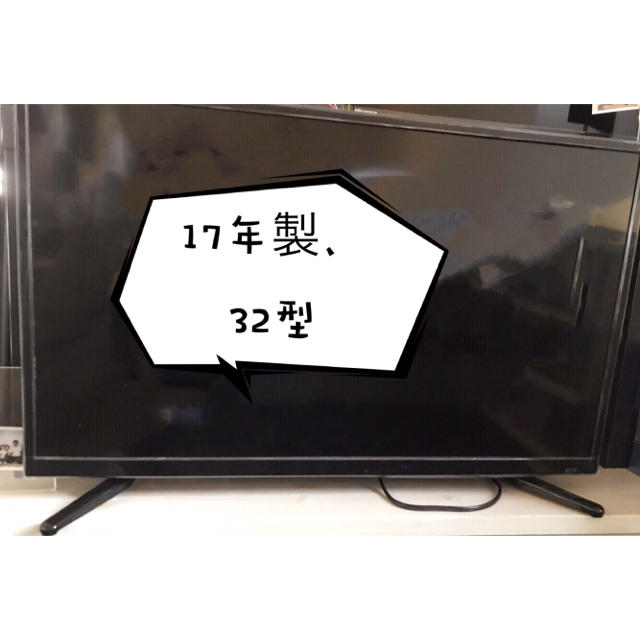 32v型 液晶テレビ