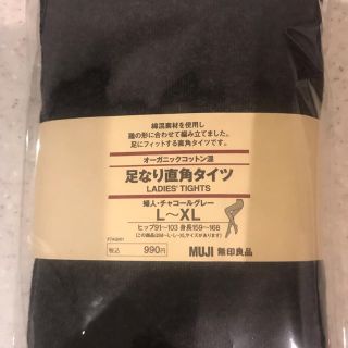 ムジルシリョウヒン(MUJI (無印良品))の新品未使用品☆足なり直角タイツチャコールグレー(タイツ/ストッキング)