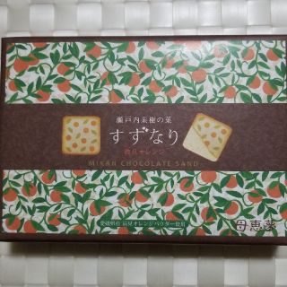 専用　母恵夢　瀬戸内果樹の果　すずなり(菓子/デザート)