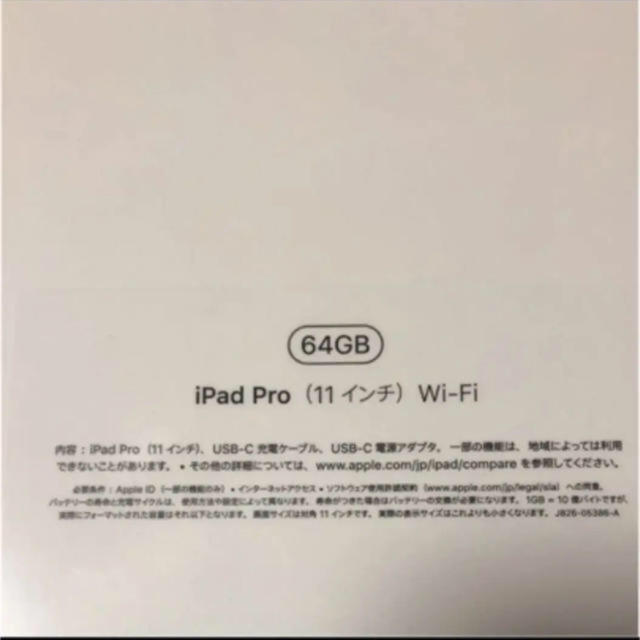 iPad(アイパッド)の【新品】iPad Pro 11inch 64GB  wifi スペースグレイ スマホ/家電/カメラのPC/タブレット(タブレット)の商品写真