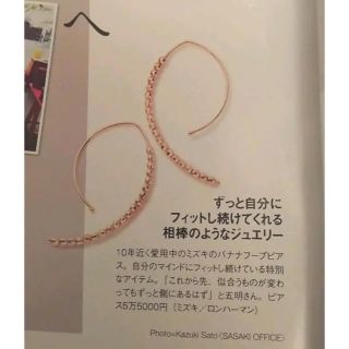 mizuki フープ ピアス - ピアス(両耳用)