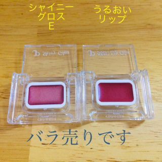 メナード(MENARD)のジュピエルグロス&リップ(口紅)