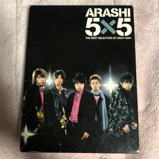 アラシ(嵐)の嵐 5×5 THE BEST SELECTION OF 2002←2004 初回(男性アイドル)