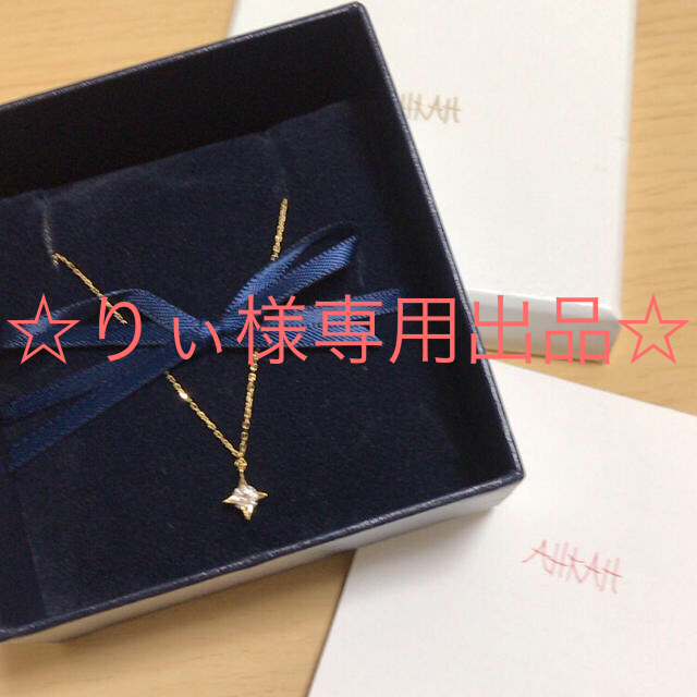 日本限定モデル】 アーカー - AHKAH ネックレス K18YG 0.15 シリウス