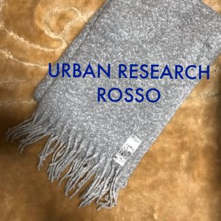 アーバンリサーチロッソ(URBAN RESEARCH ROSSO)の【新品】アーバンリサーチROSSO  マフラー(マフラー/ショール)