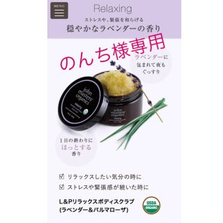 ジョンマスターオーガニック(John Masters Organics)の【新品❤︎未使用】ジョンマスター ボディスクラブ(ボディスクラブ)