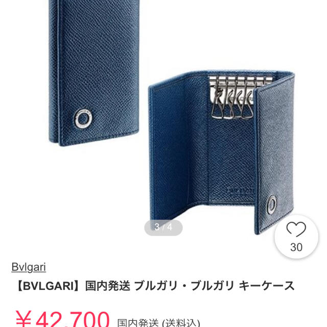 BVLGARI(ブルガリ)の専用品 メンズのファッション小物(キーケース)の商品写真