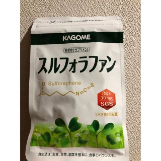 カゴメ(KAGOME)のスルフォラファン(その他)