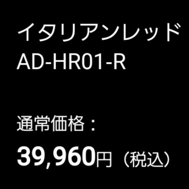 アデランス ヘアドライヤー