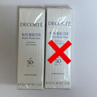 コスメデコルテ(COSME DECORTE)のコスメデコルテ サンシェルター マルチプロテクション SPF50 35g  (日焼け止め/サンオイル)