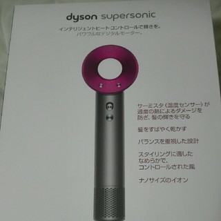 ダイソン(Dyson)のダイソン　DAI様専用　ヘアードライヤー supersonic HD01(ドライヤー)