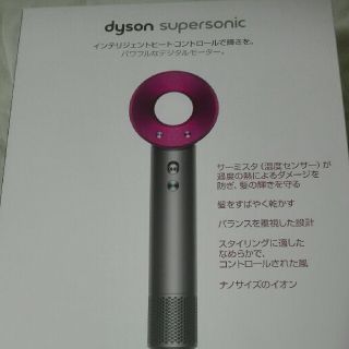 ダイソン(Dyson)のダイソン　DAI様専用　ヘアードライヤー supersonic HD01(ドライヤー)