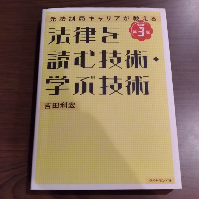 ダイヤモンド社(ダイヤモンドシャ)のなっけ様専用です エンタメ/ホビーの本(ノンフィクション/教養)の商品写真