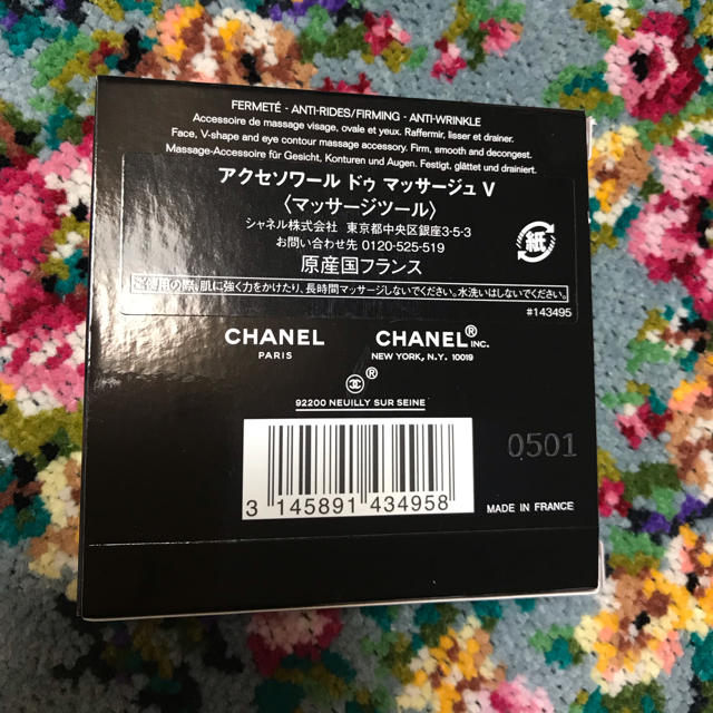 CHANEL(シャネル)のmarin様専用です コスメ/美容のスキンケア/基礎化粧品(フェイスローラー/小物)の商品写真