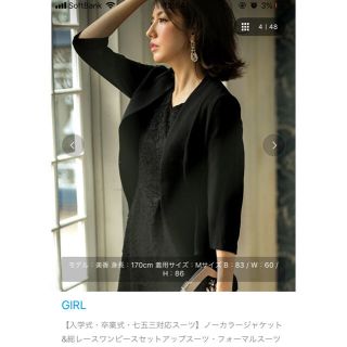 ガール(GIRL)の54様専用 フォーマルワンピースセット 卒園式に🌸(スーツ)