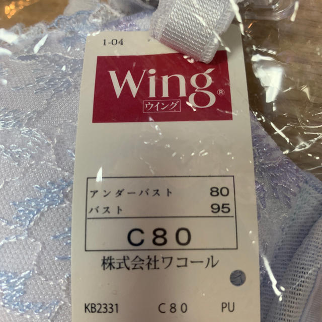 Wing(ウィング)のwingのブラ 新品／未着用 レディースの下着/アンダーウェア(ブラ)の商品写真