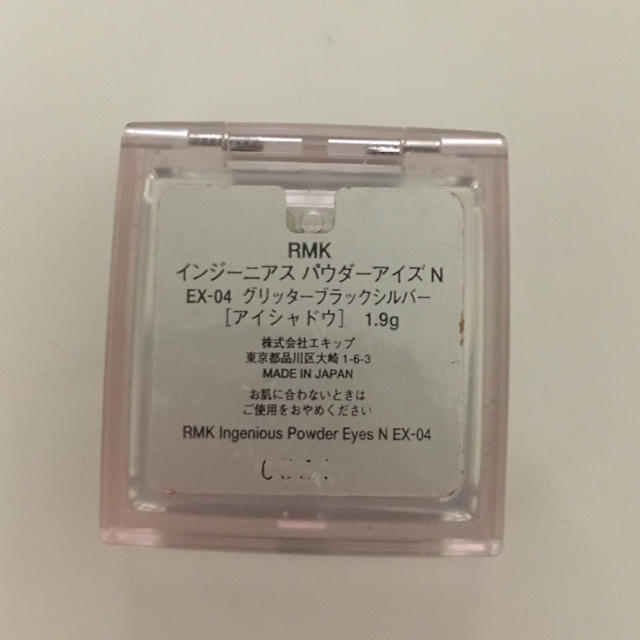 RMK(アールエムケー)のRMK  アイシャドウ コスメ/美容のベースメイク/化粧品(アイシャドウ)の商品写真