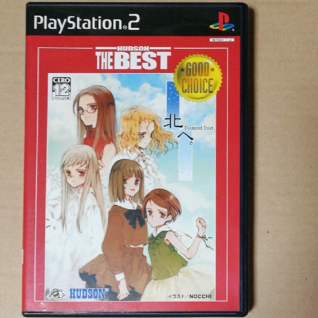 PlayStation2 - プレイステーション2用ソフト 北へ。 Diamond PlayStation2 - プレイステーション2用ソフト 北へ。 Diamond