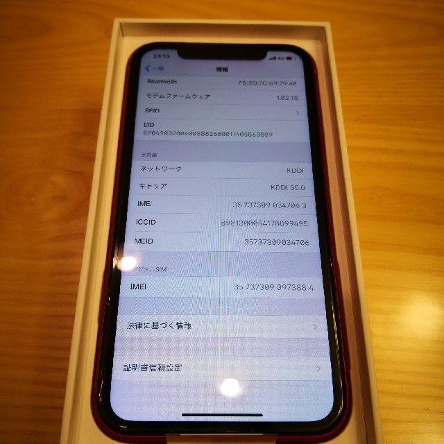 iPhone(アイフォーン)の値下げ!送料無料新品iphonexr 65g シムフリー赤 スマホ/家電/カメラのスマートフォン/携帯電話(スマートフォン本体)の商品写真