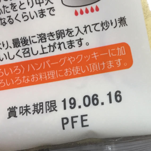 あさひ粉豆腐3袋 食品/飲料/酒の加工食品(豆腐/豆製品)の商品写真