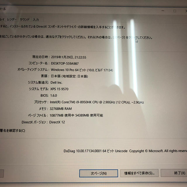 DELL(デル)のXPS15 9570フルスペックモデル スマホ/家電/カメラのPC/タブレット(ノートPC)の商品写真